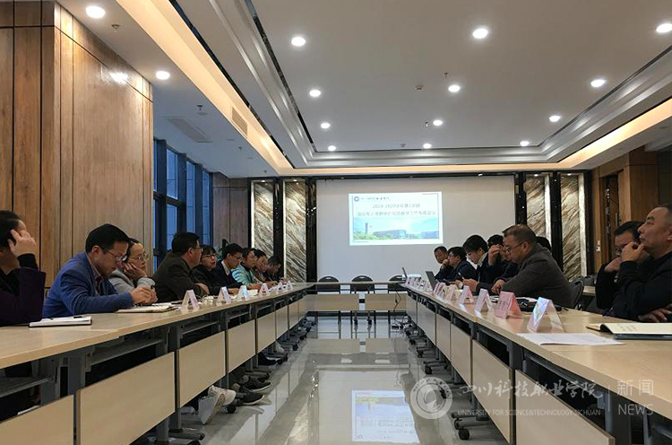 我校退役军人等群体扩招及教学工作专题会议顺利召开(图1)