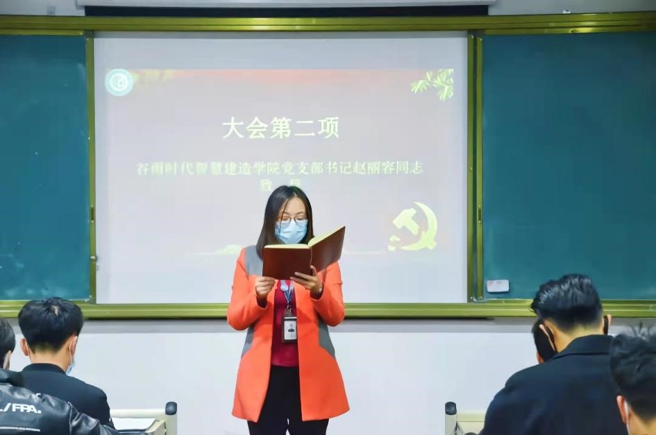 谷雨时代智慧建造学院开展学生会工作人员 作风建设培训会暨座谈会(图2)