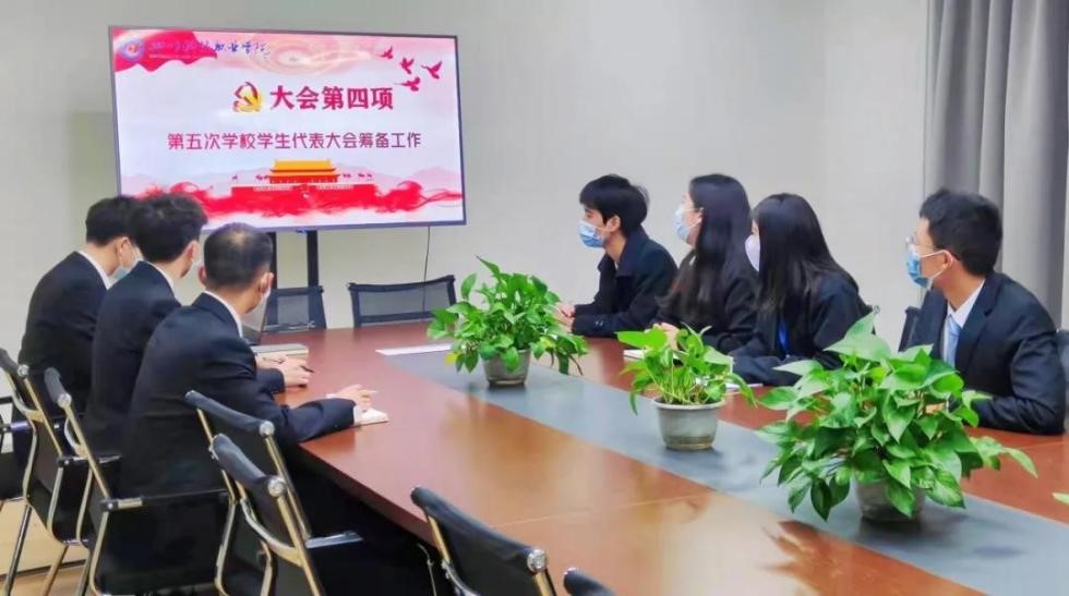 四川科技职业学院第五次学生代表大会第二代表团 筹备会议顺利召开(图2)