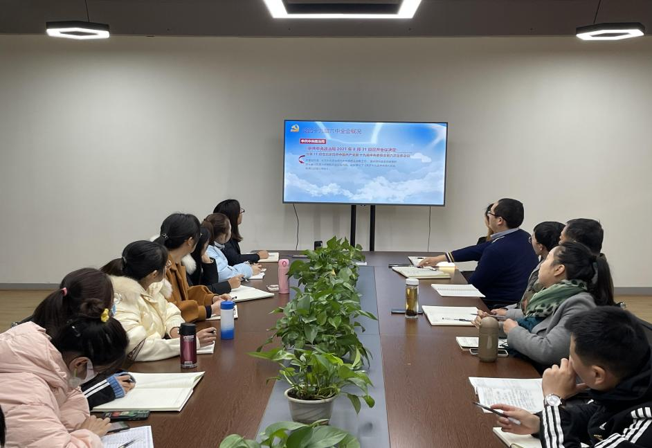 谷雨时代智慧建造学院组织全体教职员工 学习贯彻党的十九届六中全会精神(图2)